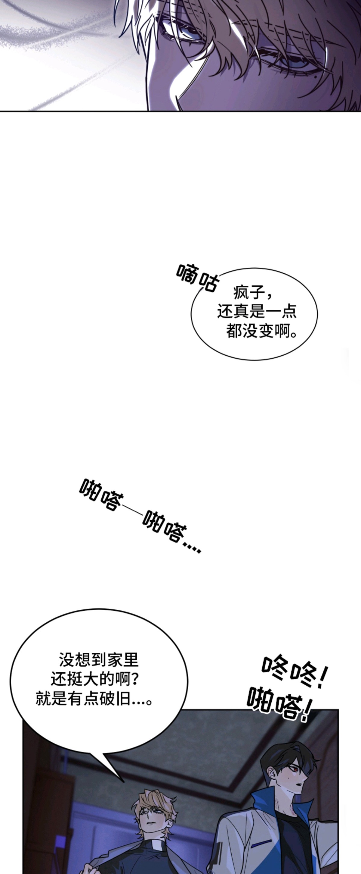 僵尸疗养师 - 破旧 - 第13页