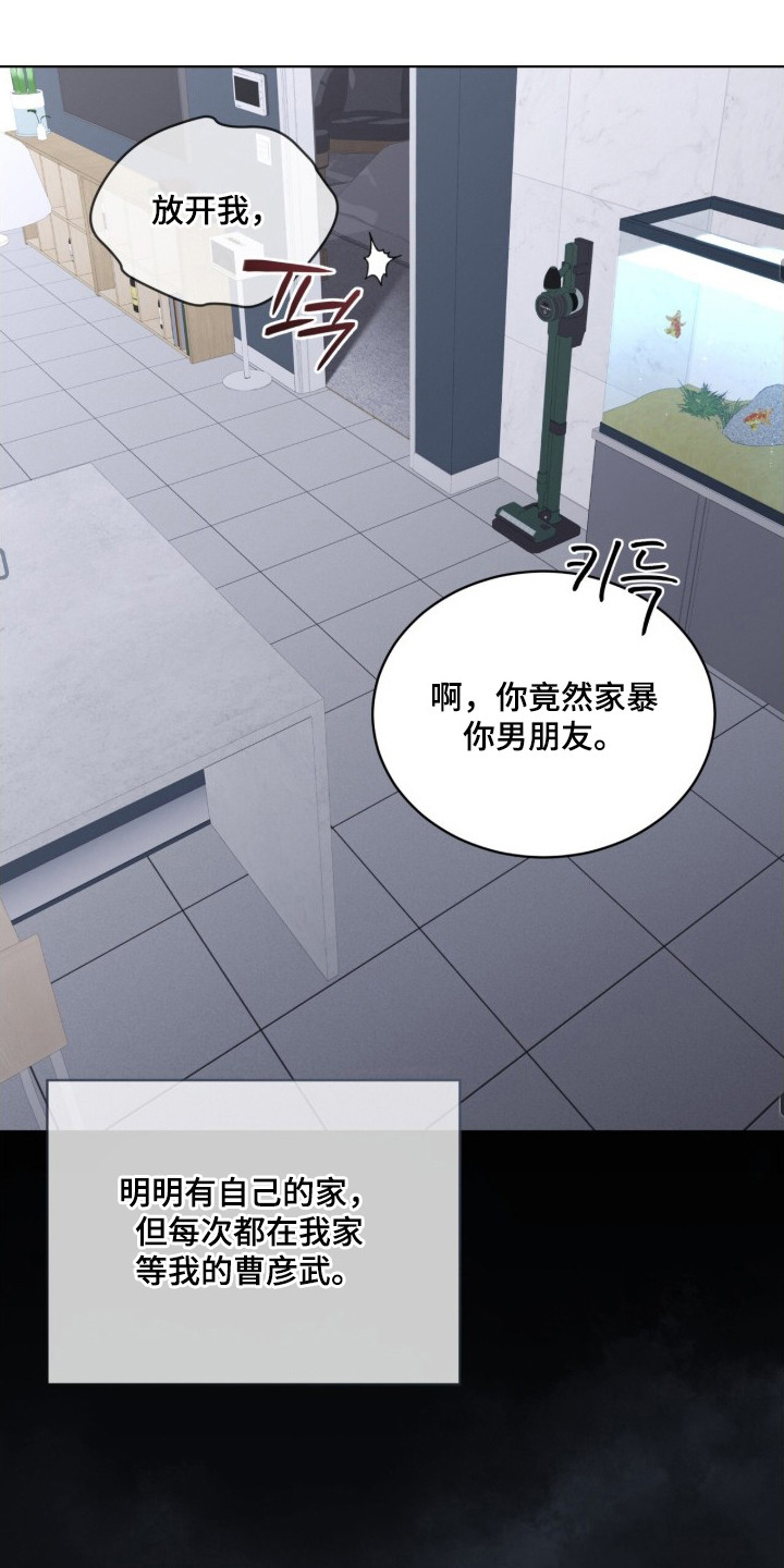 无色的恋人 - 怜悯的爱意 - 第12页