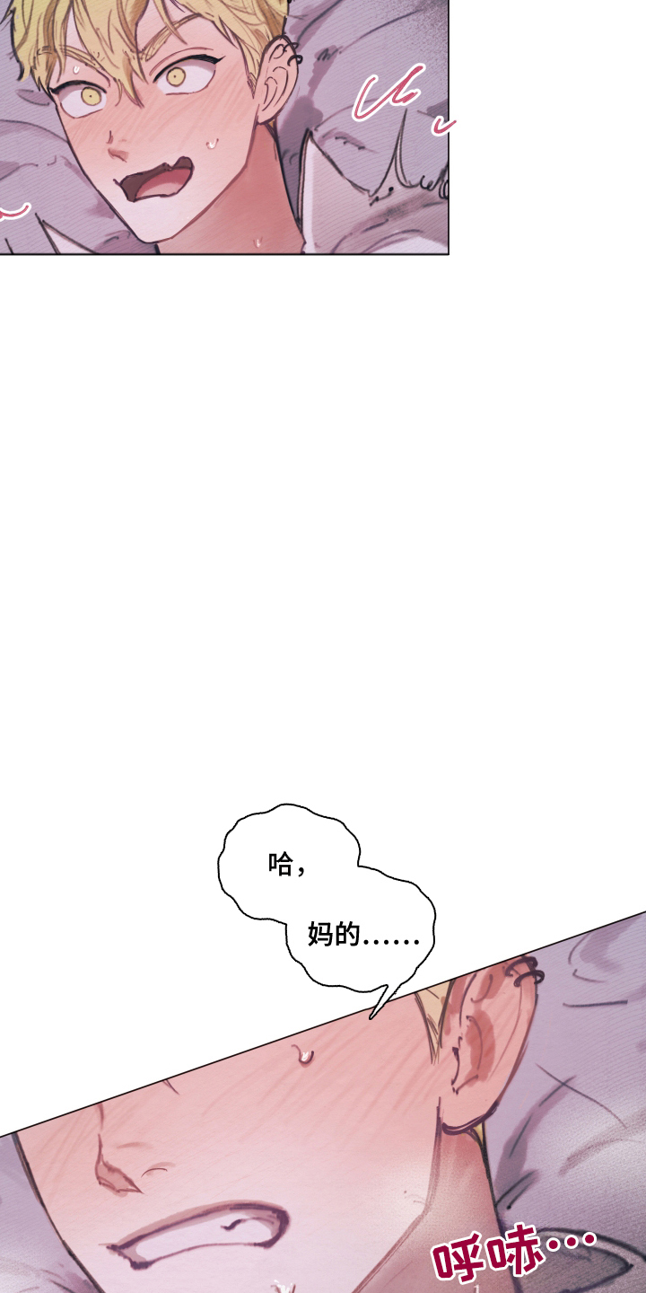 我的完美男友 - 现实打击 - 第6页