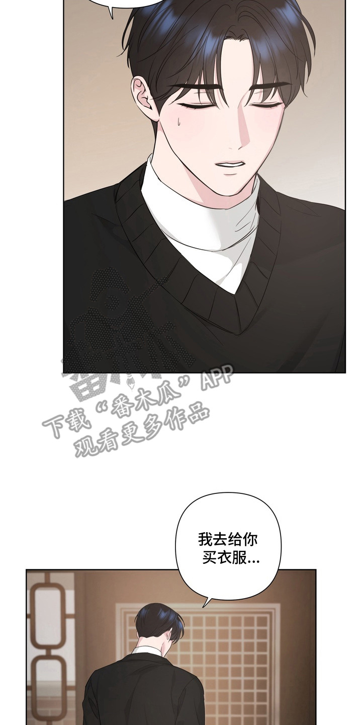 白狐日记 - 为难 - 第21页