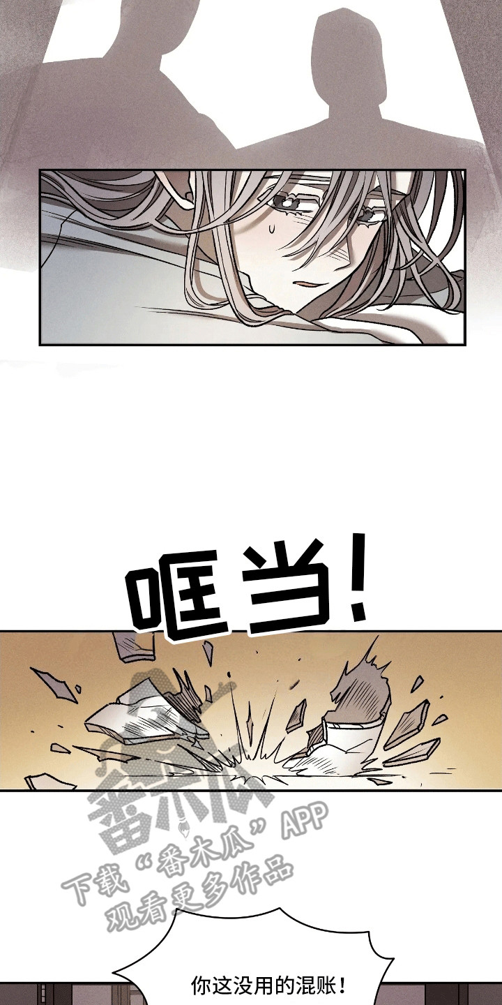 恶神的祭品新娘 - 替代 - 第9页