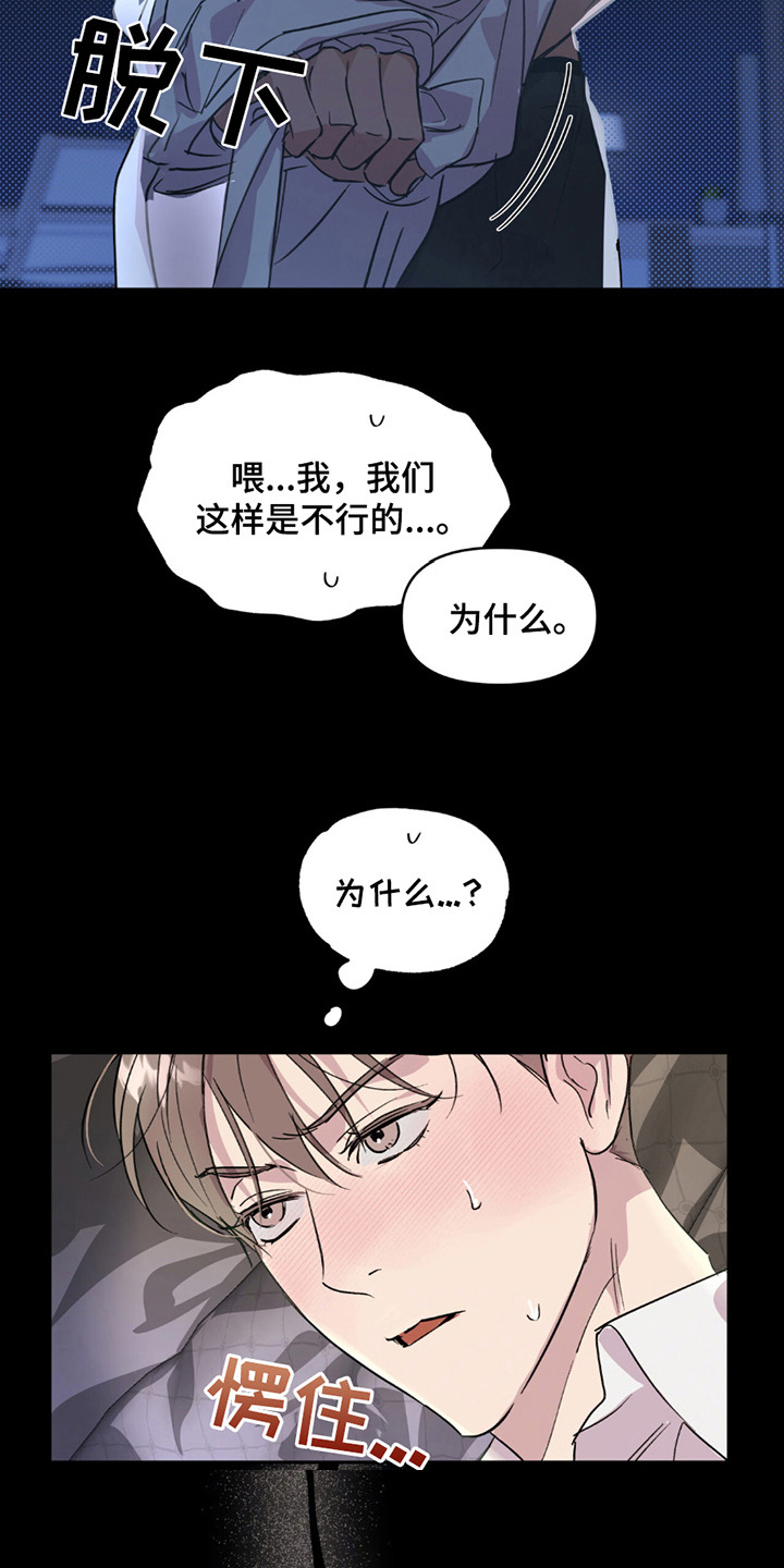穿书寻男主 - 很糟糕 - 第16页