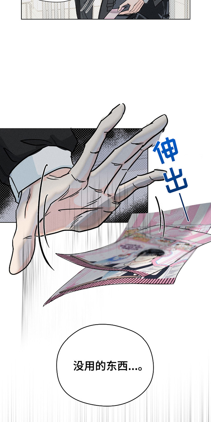 男仆咖啡馆 - 男仆咖啡店 - 第8页
