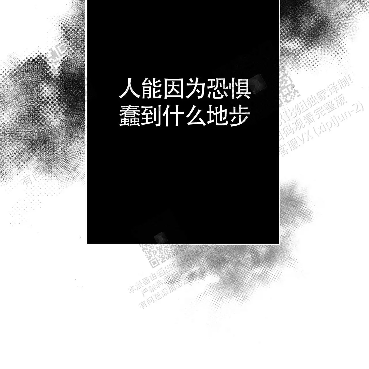 便利店危机 - 给你 - 第8页
