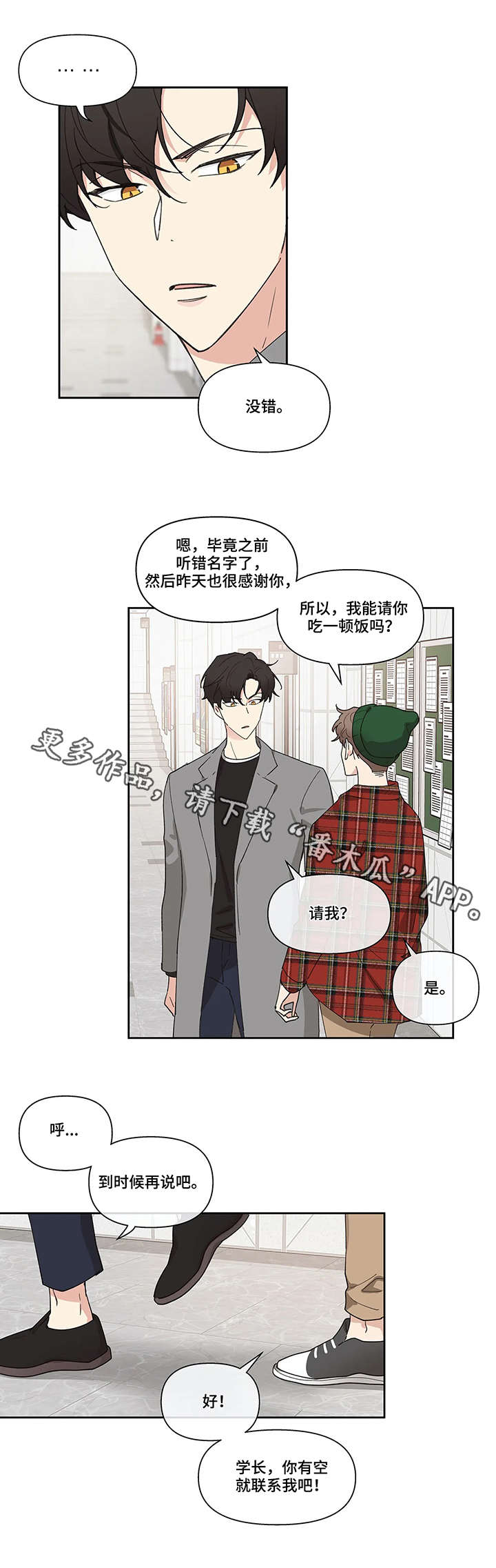 主人的私情 - 分组 - 第7页