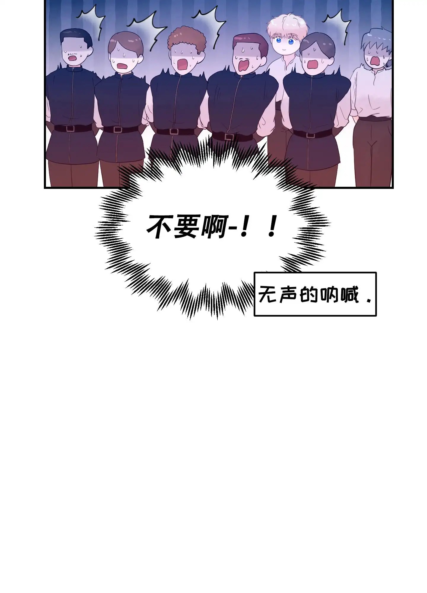 大公殿下的骑士 - 夜间训练 - 第29页