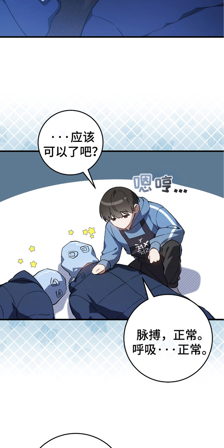 猎人回归 - 监视 - 第13页