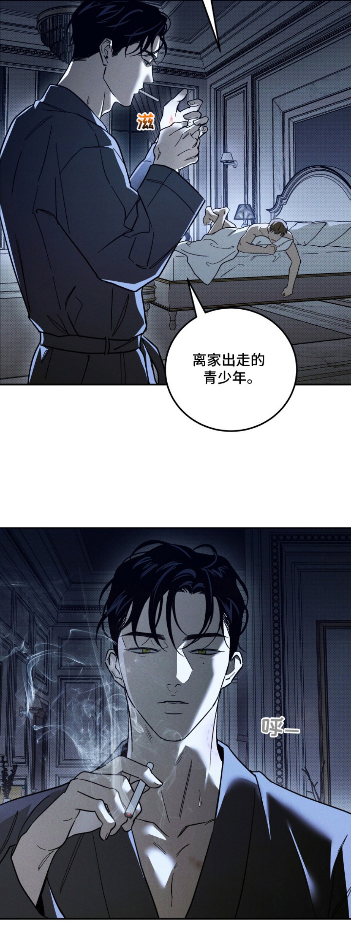 致命醇香 - 口渴 - 第20页