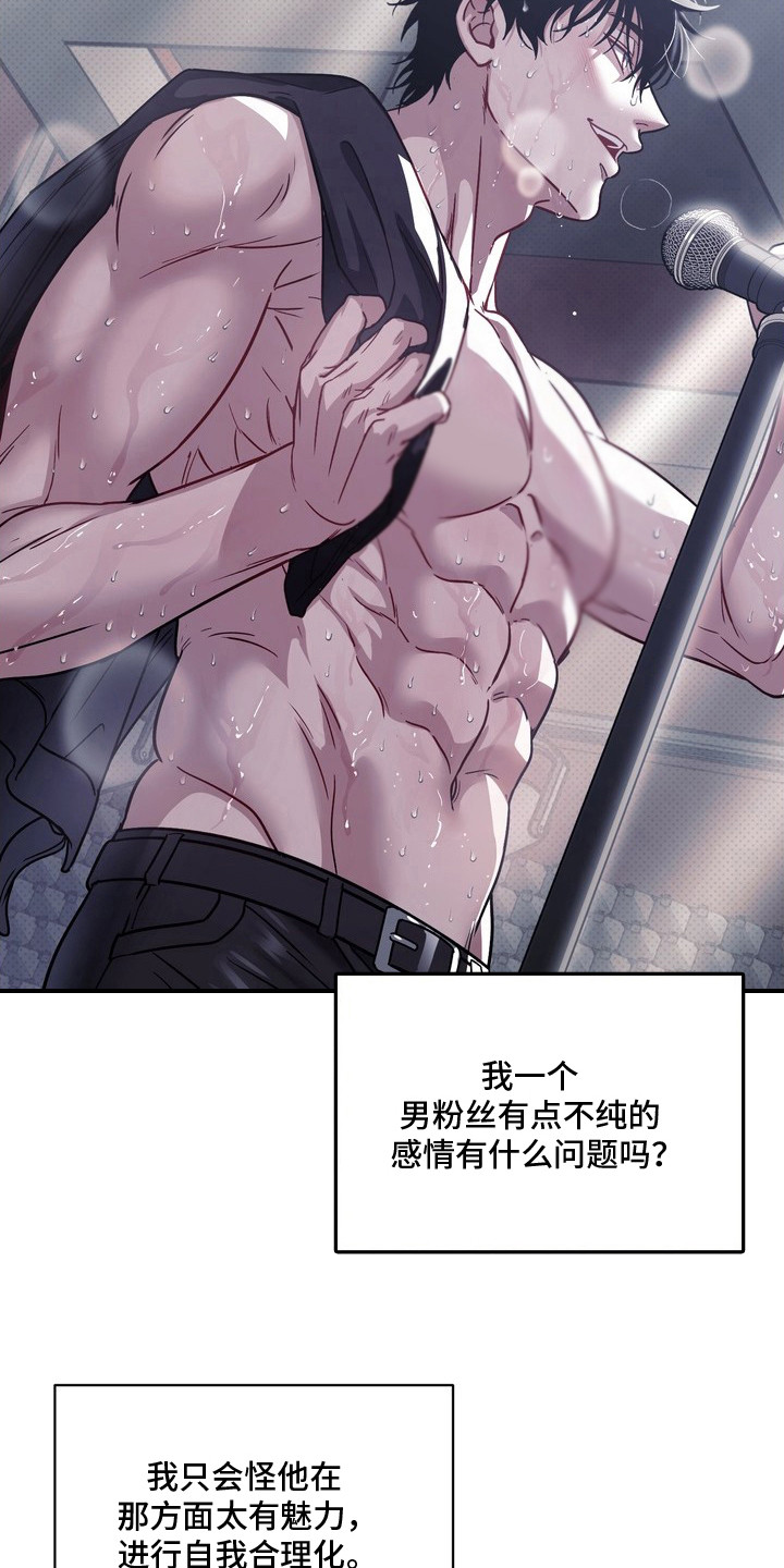 冰点舞台 - 直面现实 - 第16页