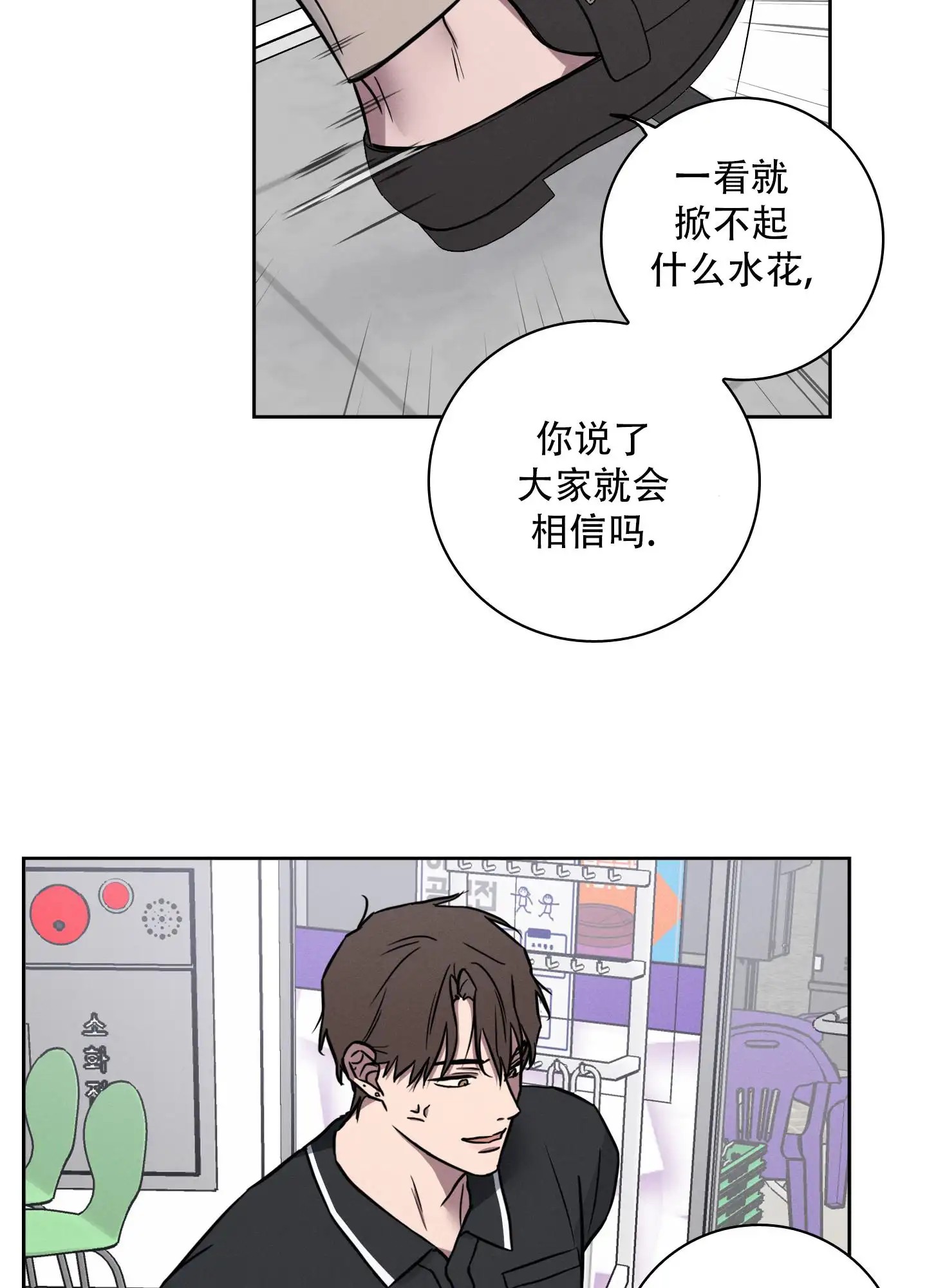 辣椒失踪事件 - 辛苦了 - 第27页