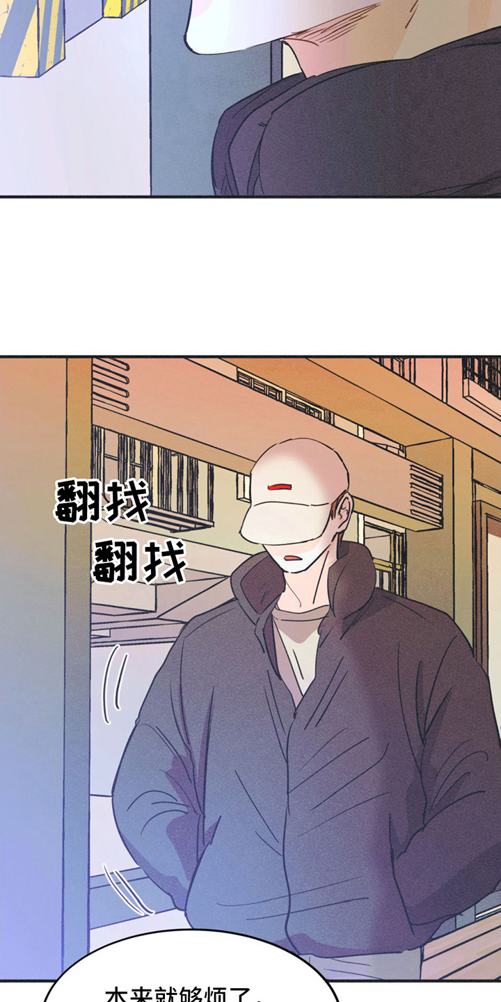 戏剧性出场 - 试镜通过 - 第23页