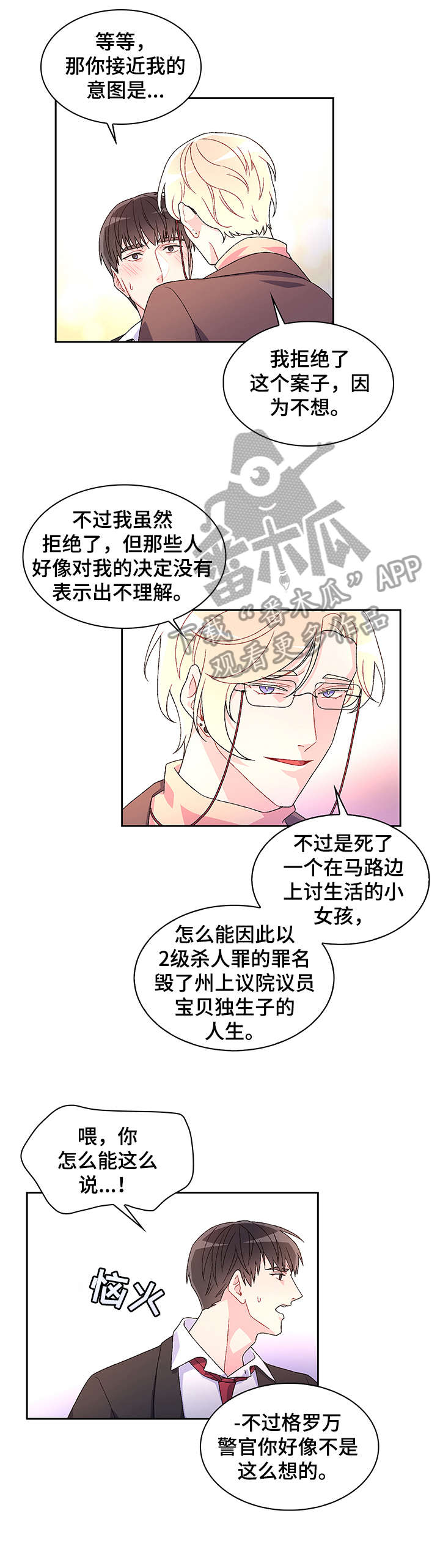 亚瑟 - 联系方式 - 第9页