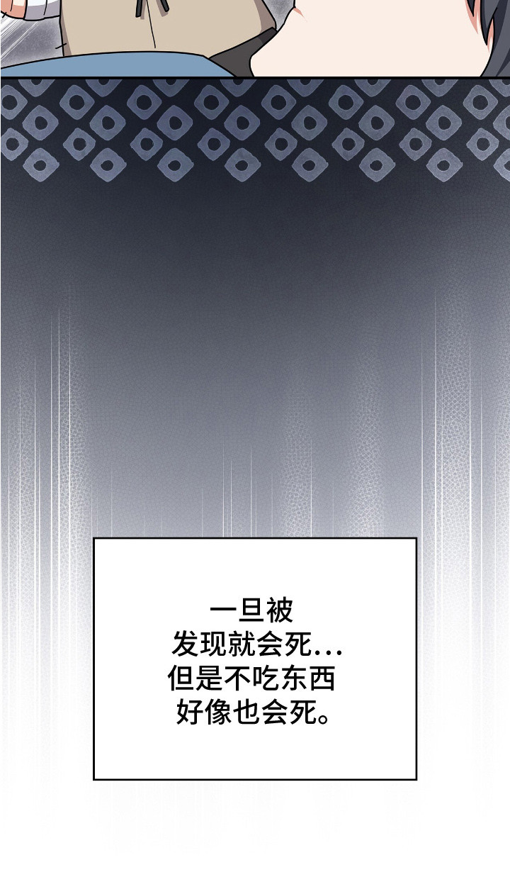 疯批大公的玩偶 - 棉花娃娃 - 第28页