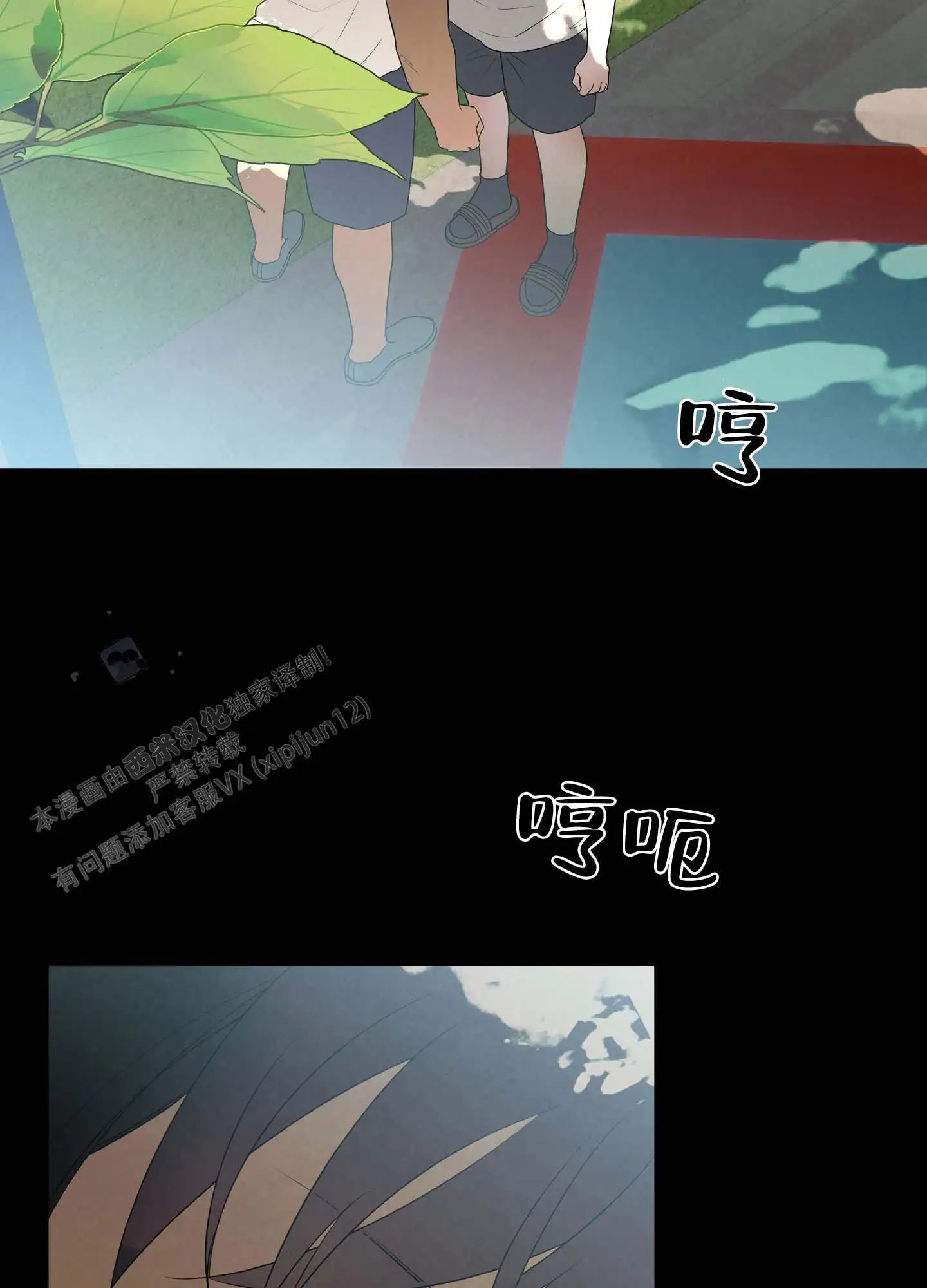 瞳中牢笼 - 我不吃 - 第10页