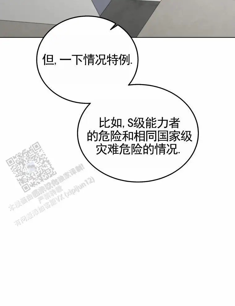 潘多拉之门 - 偷窥器具 - 第69页