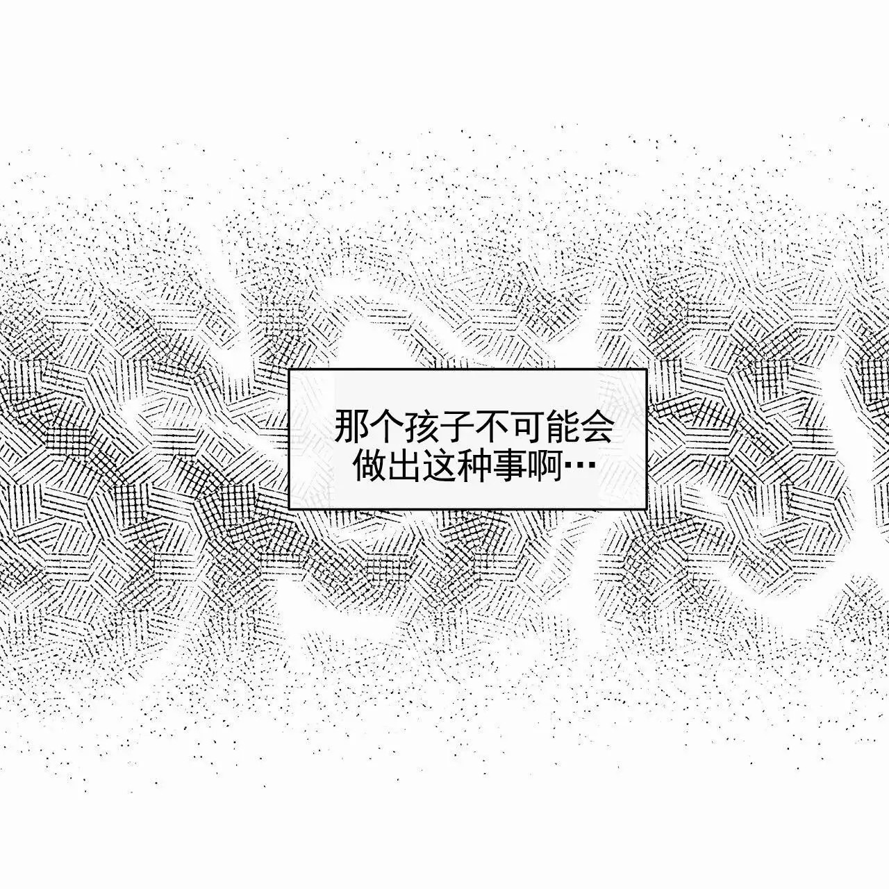 蓝色轮回 - 梦 - 第37页