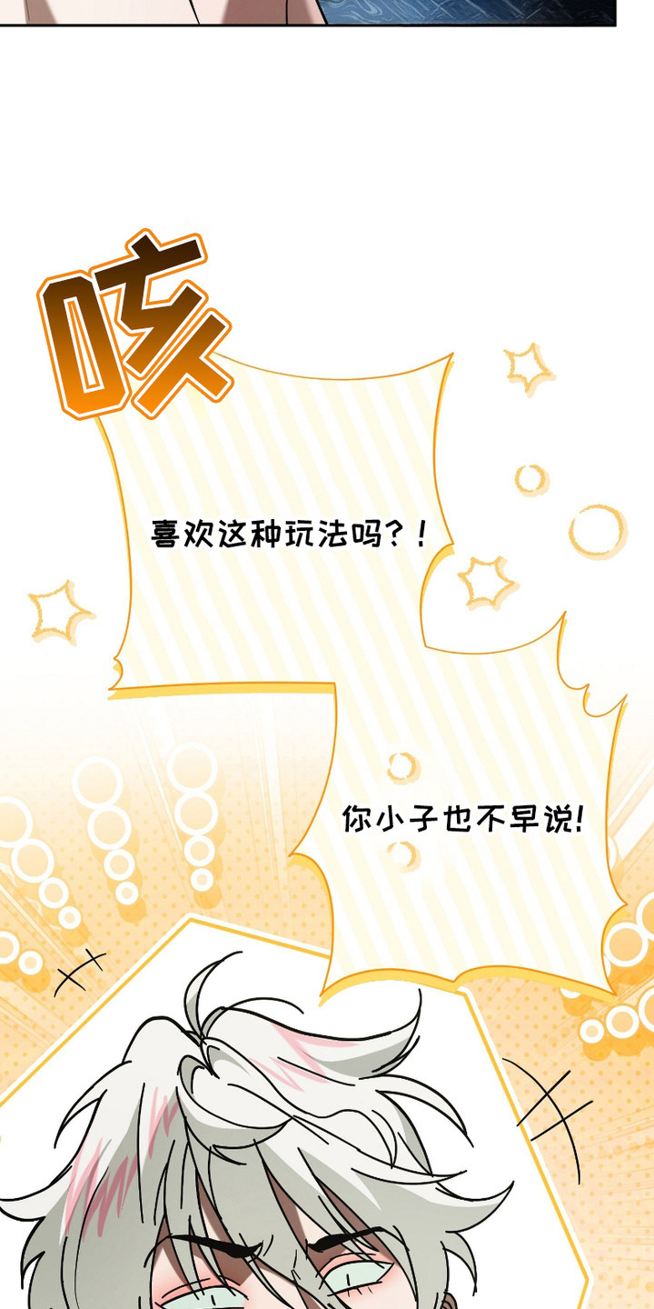 无间搭档 - 背叛 - 第26页