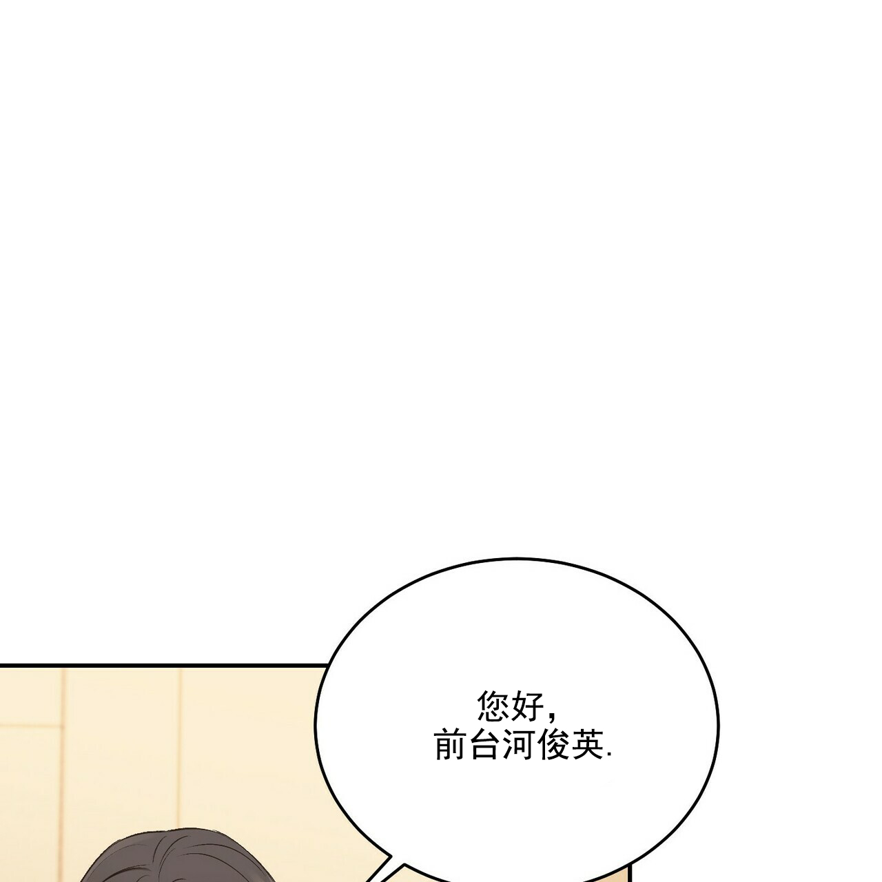 圣诞酒店 - Un-holy night(4) - 第46页