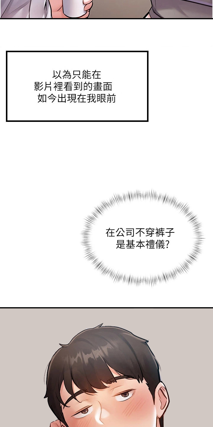 开启新视界 - 基本礼仪 - 第21页