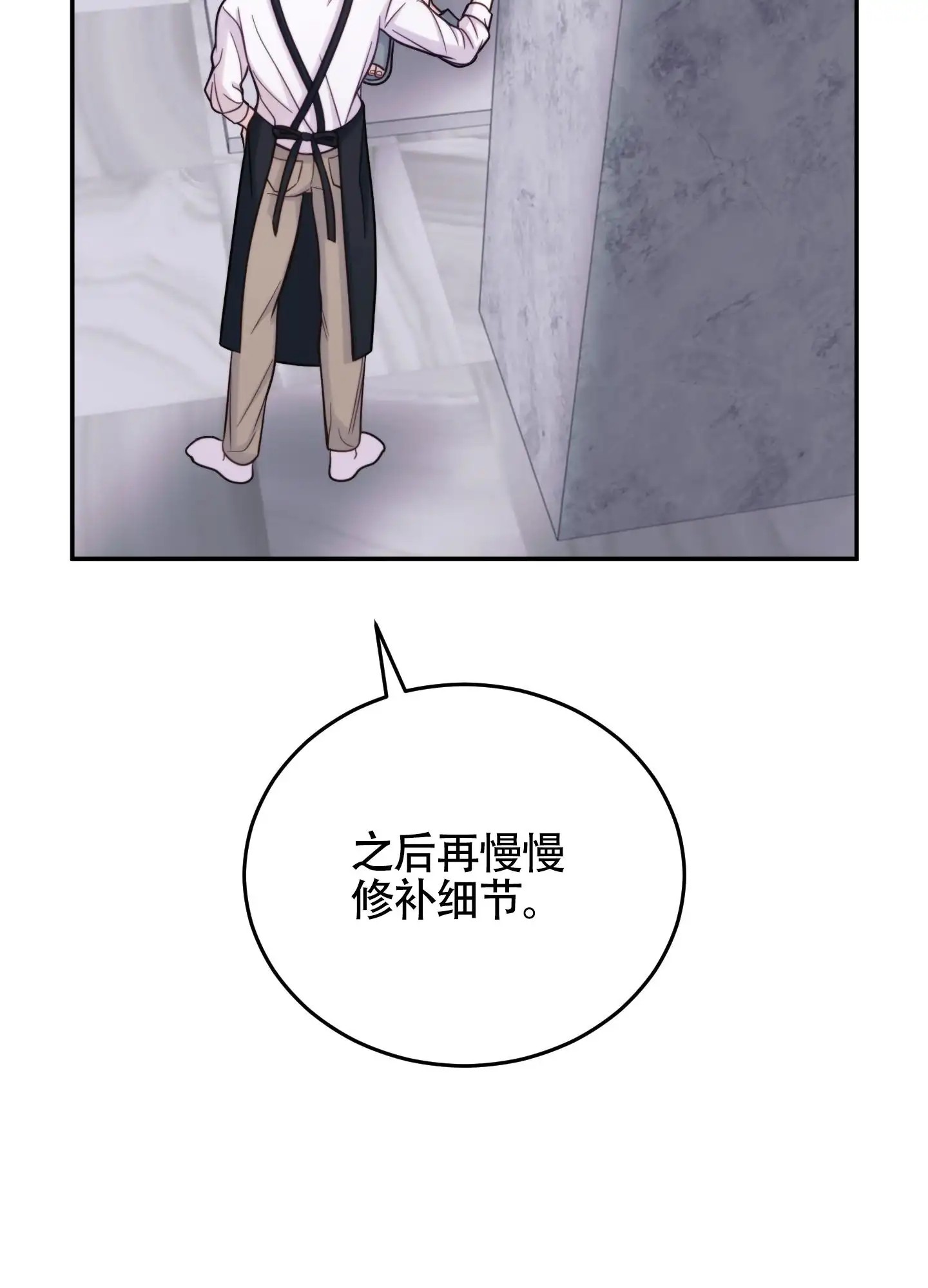 感官共享 - 心里痒痒的 - 第17页