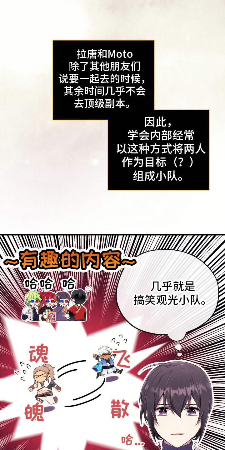 虚拟婚姻 - 顶级副本 - 第12页