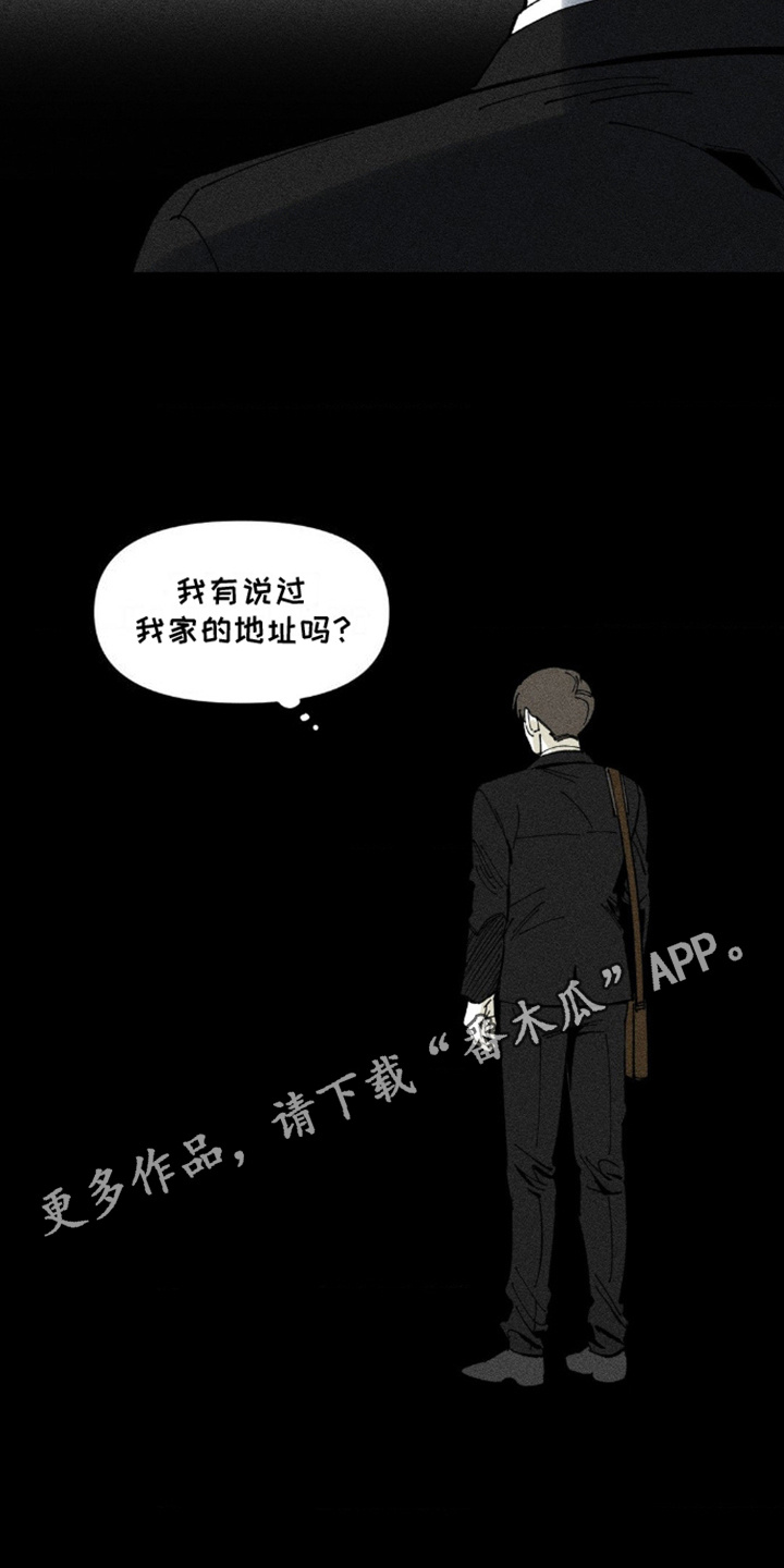重逢诡计 - 随心所欲 - 第11页