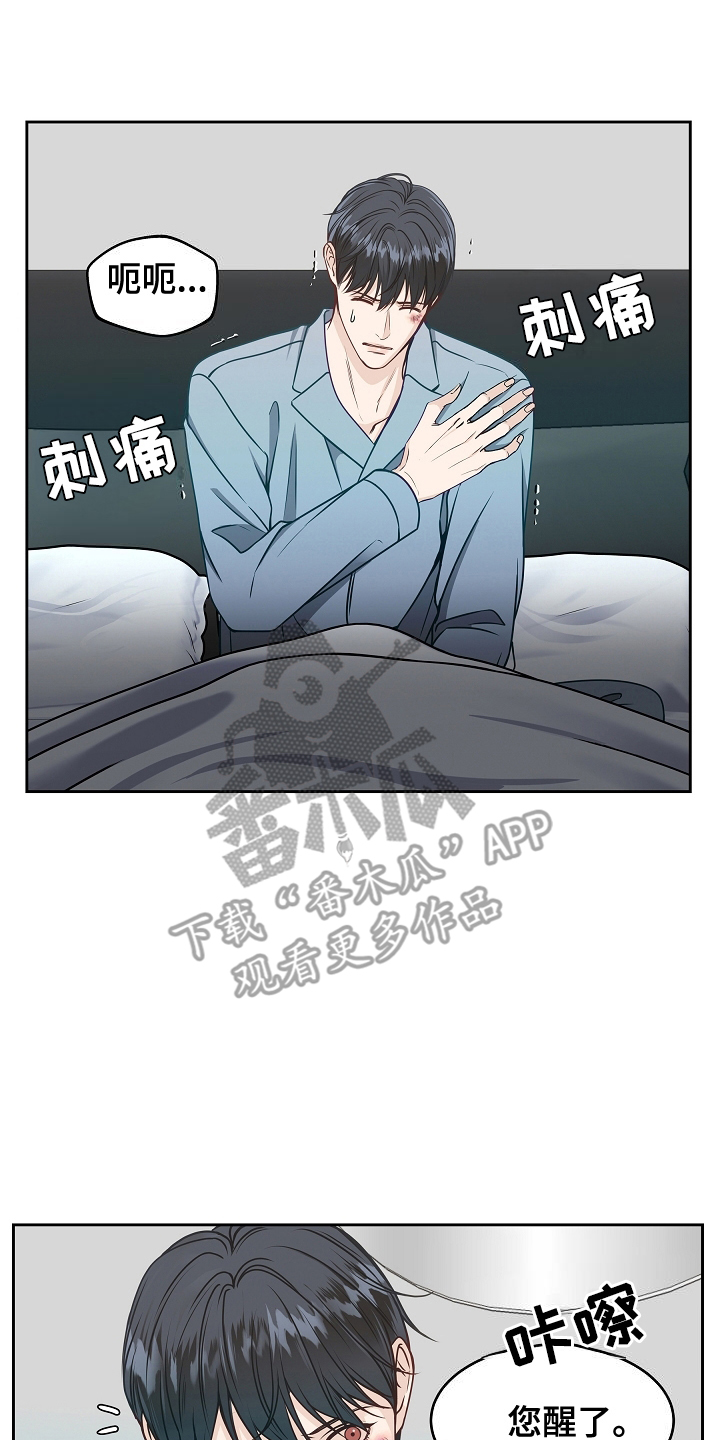 死亡不是我的解脱 - 主动来的 - 第13页
