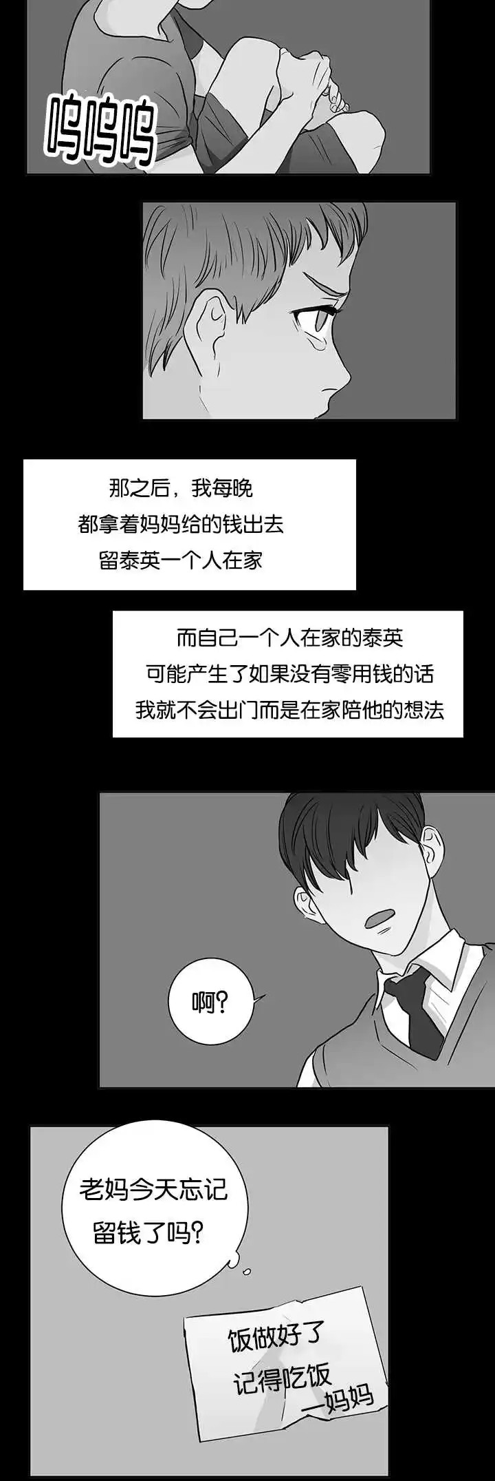 房号1305 第I季完结 - 还没睡吧 - 第14页