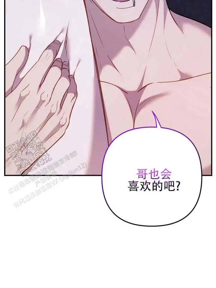 心动复苏 - 我想要你 - 第32页