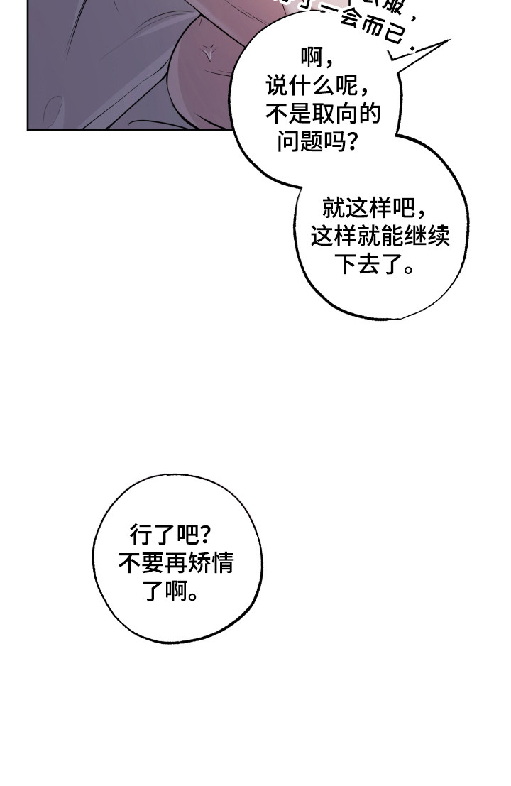 温柔谎言 - 保密措施 - 第30页