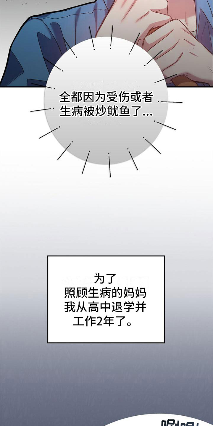 甜蜜交易 - 天堂 - 第17页