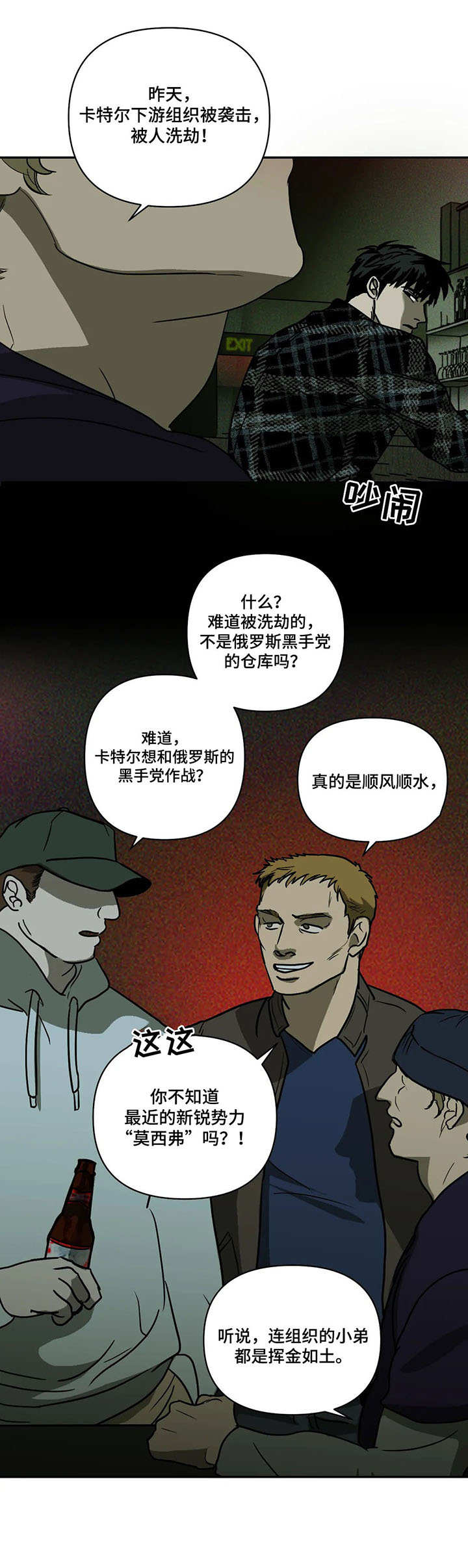 街头维修工 - 质问 - 第5页