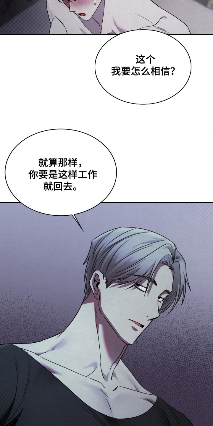 画中人 - 模特 - 第13页