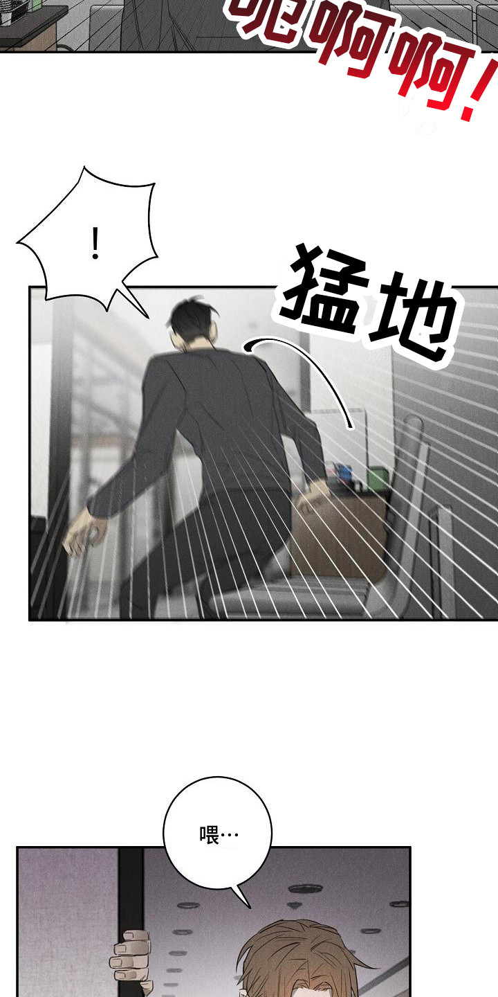 迷失方向 - 宠物医院 - 第19页