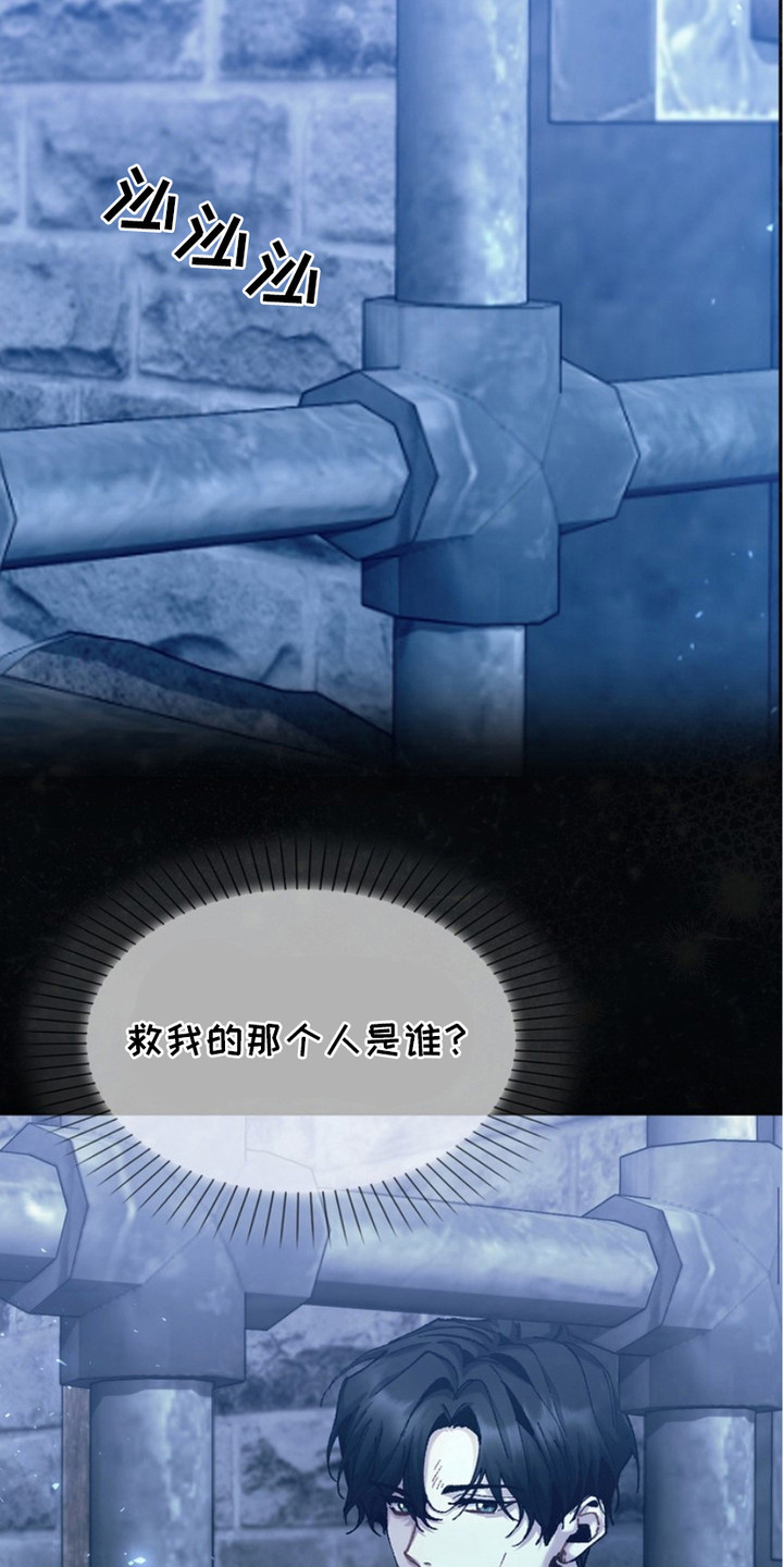 权力的代价 - 逃过一劫 - 第26页