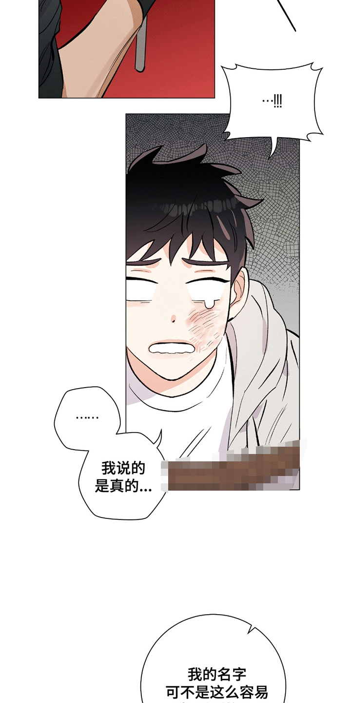 欧文的心脏 - 无关 - 第10页