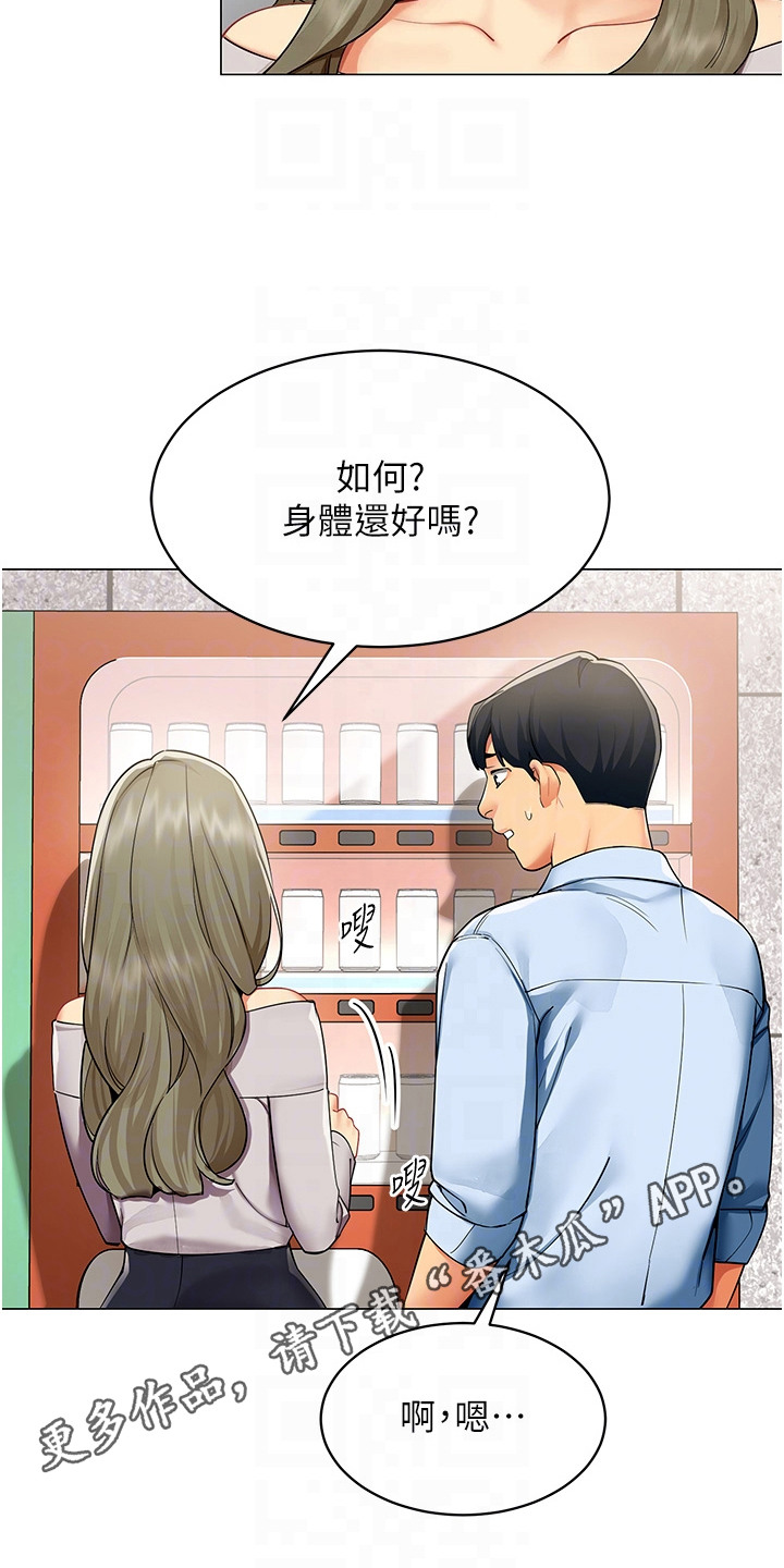 智斗女同事 - 烦躁 - 第15页