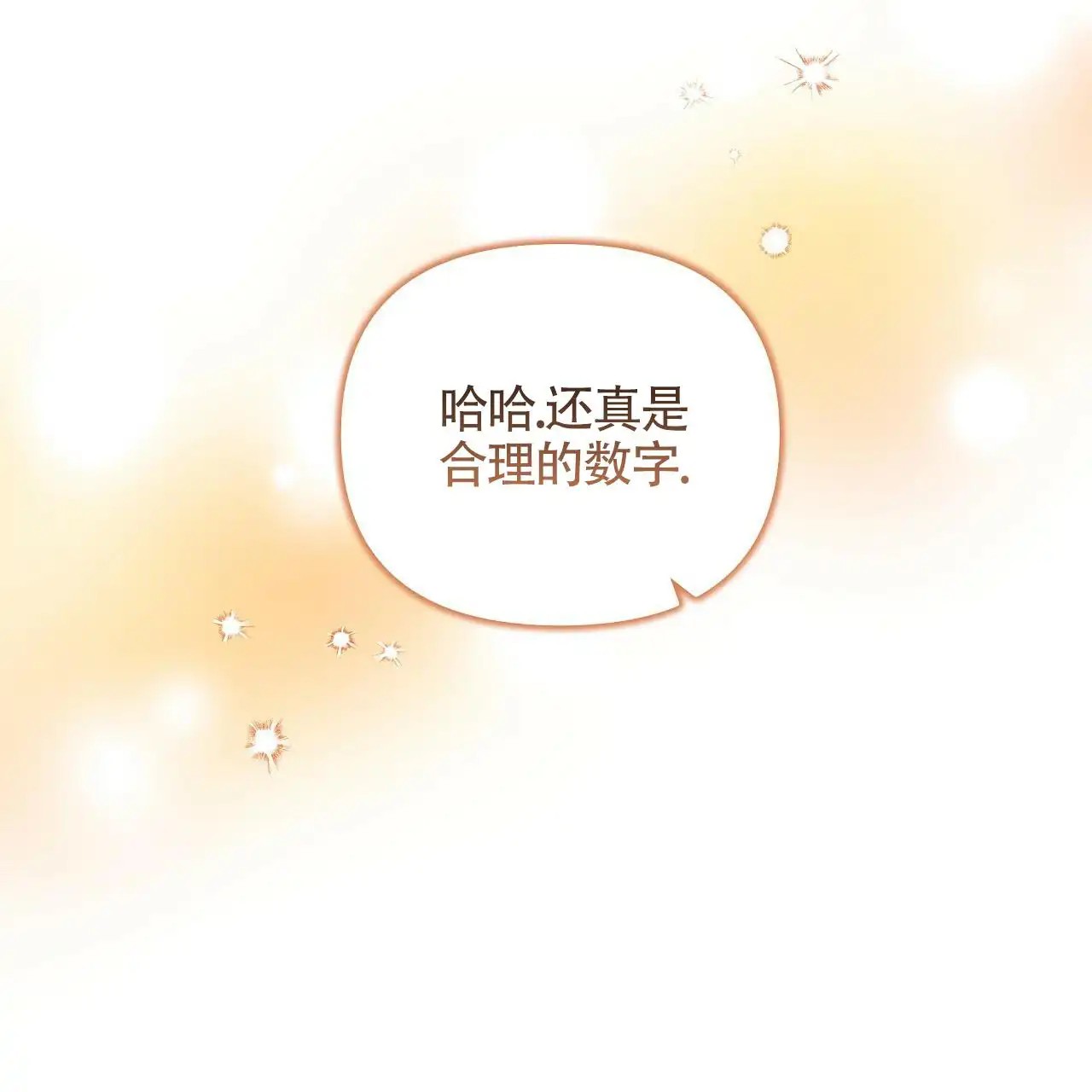 秘密向导 - 加入公会 - 第60页