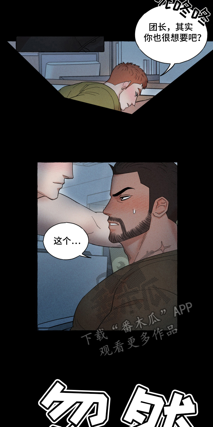 疯狂试探 - 师父 - 第12页