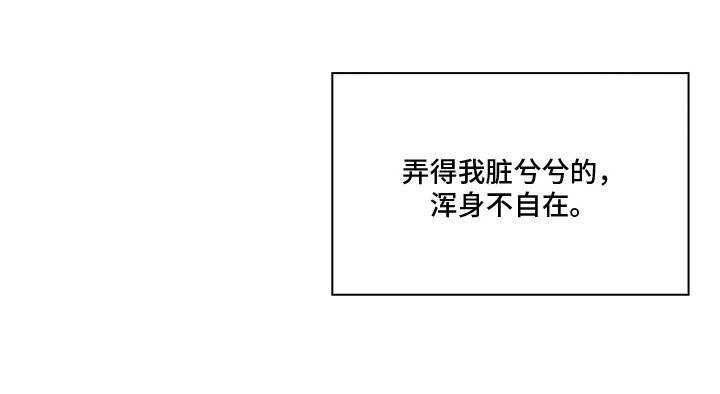 魅魔饲养日志 - 我行我素 - 第27页