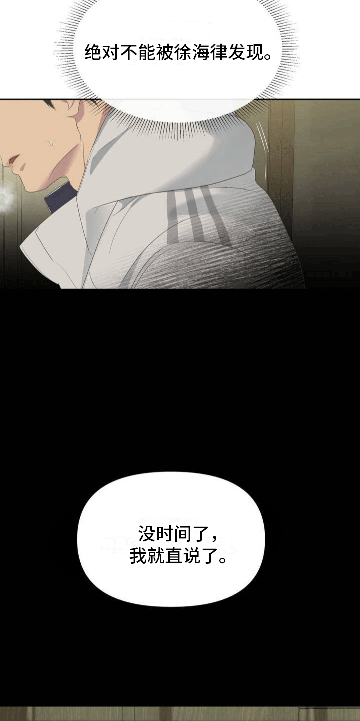 背光 - 金主 - 第27页