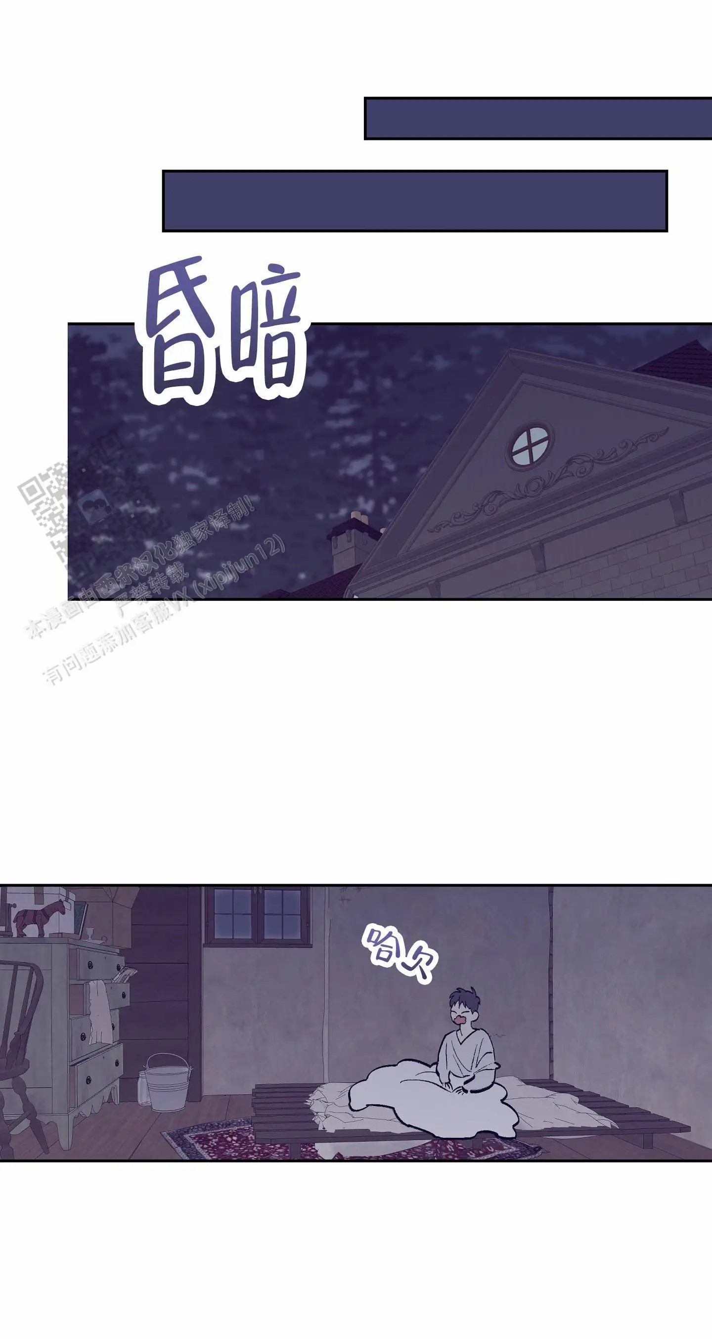 阁楼的注视 - 是谁来了 - 第10页