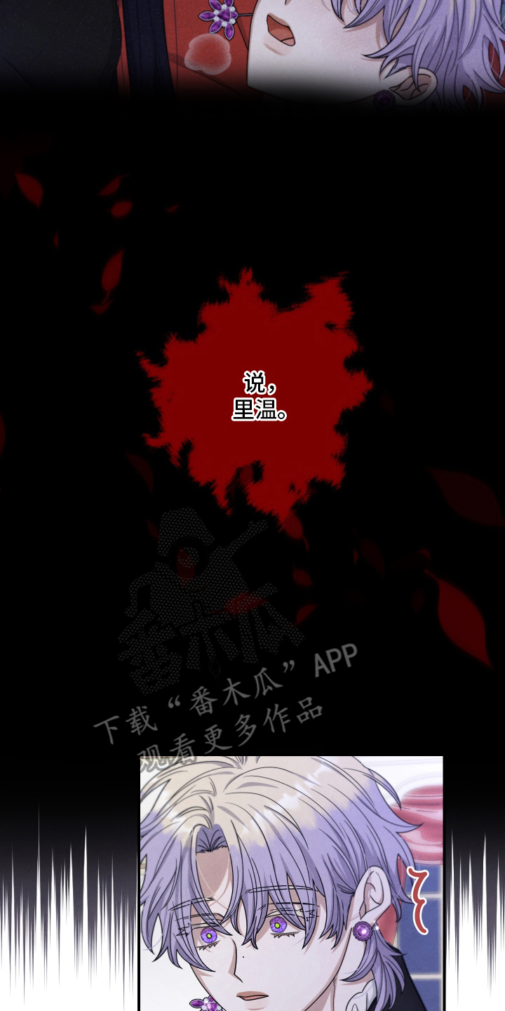 神离之日后 - 刚刚那是 - 第15页