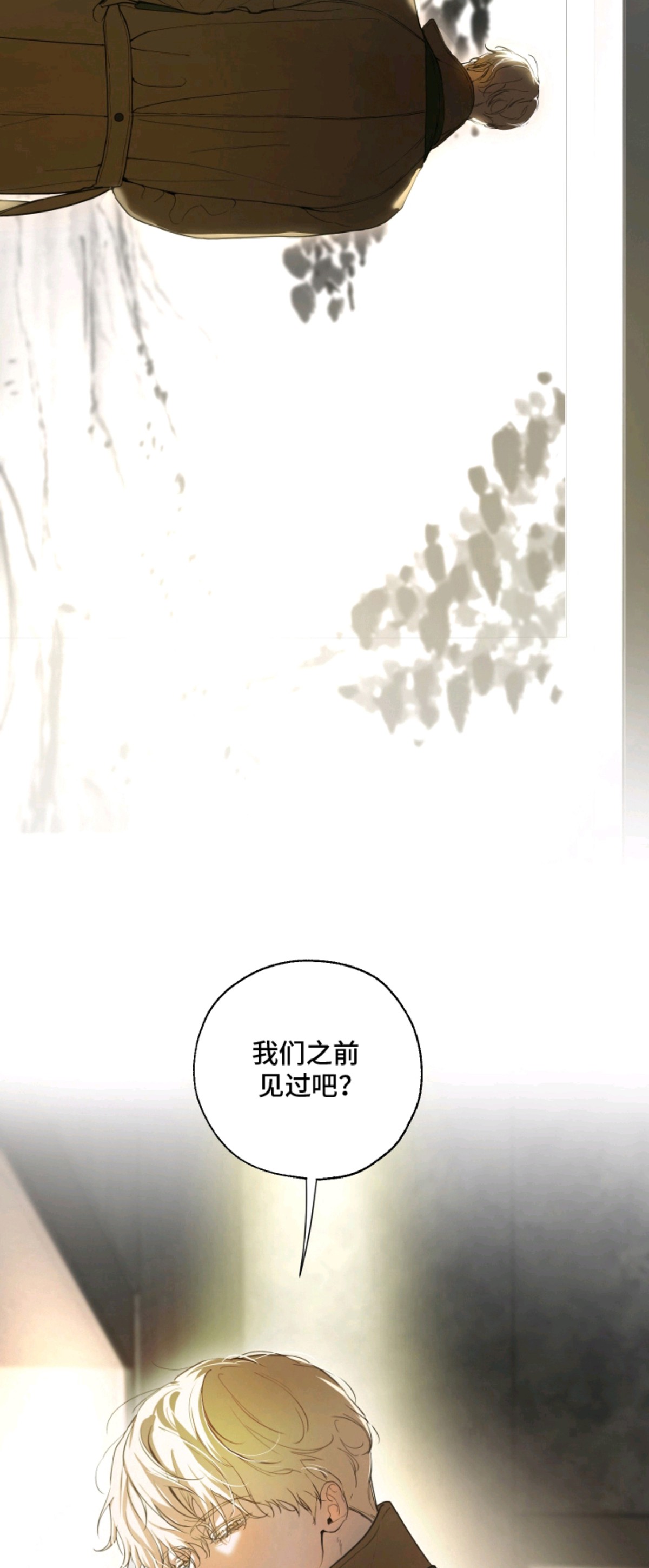 无名之作 - 疯子变态 - 第14页