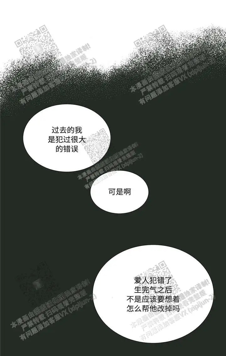 不会放你走 - 惩罚 - 第9页