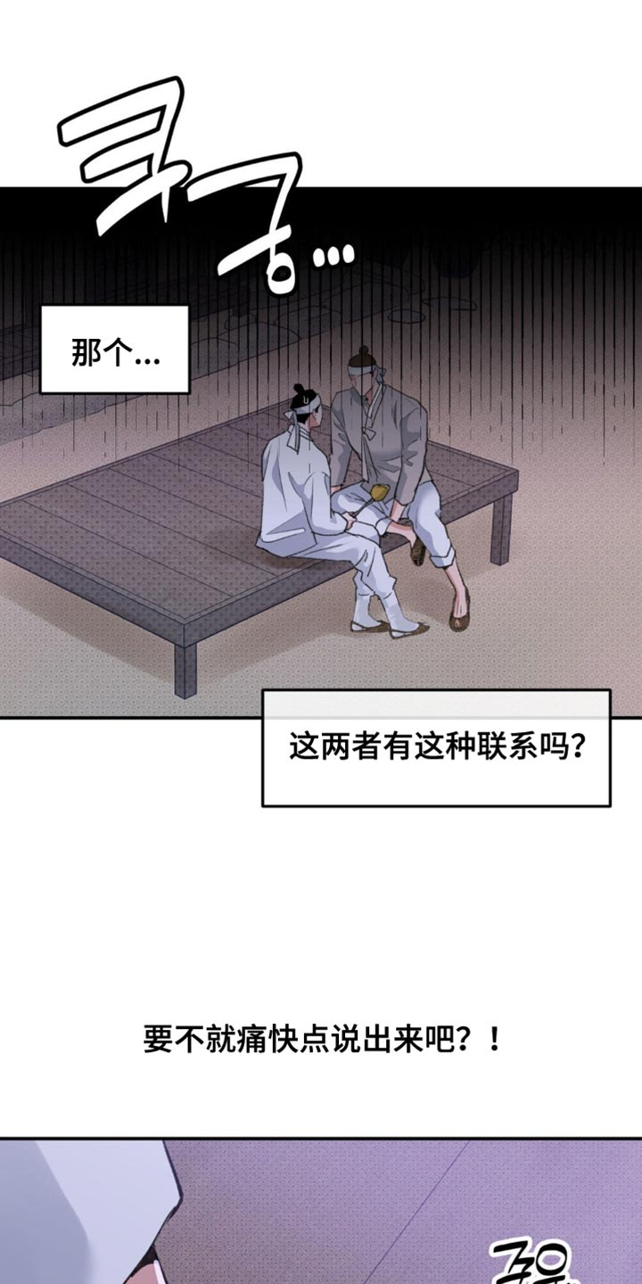 随声而动 - 【番外】肯定是有好感的 - 第20页