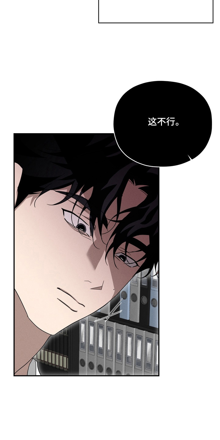 教授请就范 - 不省人事 - 第12页
