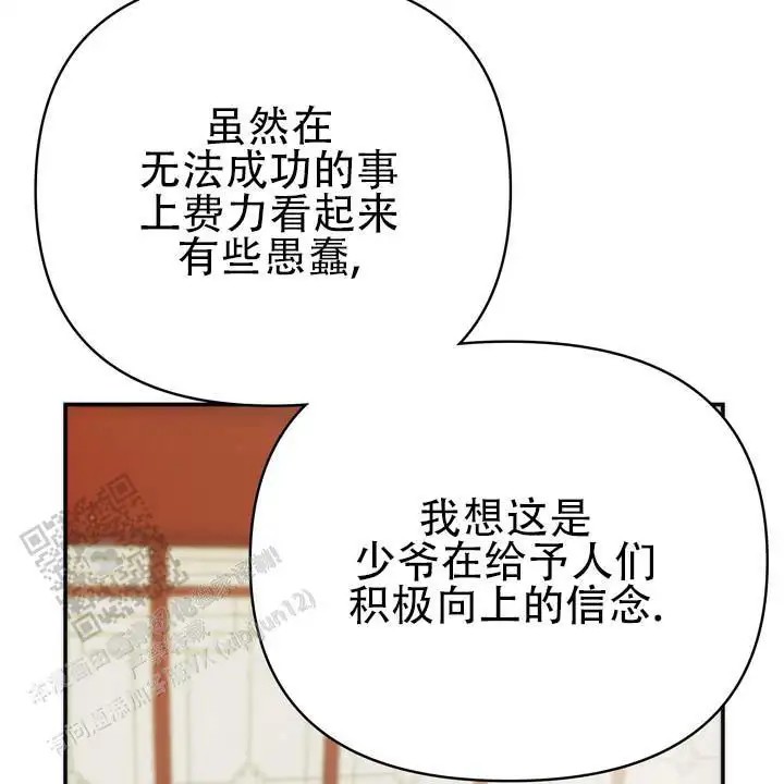 黎明之雨 - 不现实 - 第12页