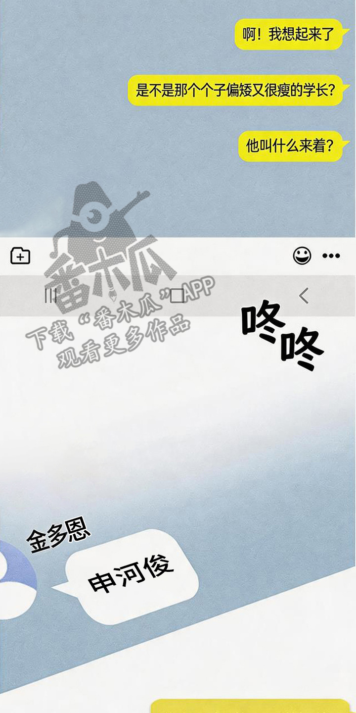 拳心拳意 - 寻找 - 第23页