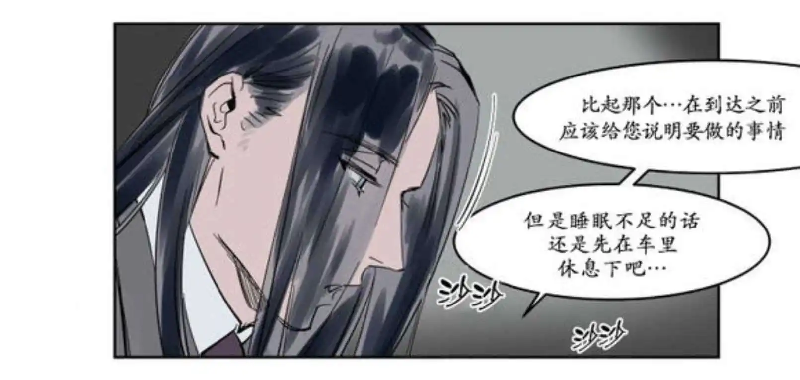 被驯服的遗产 - 约会 - 第12页